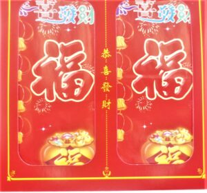 Red Paper ''Fu - Gong Xi'' Lucky Bags Large (100 pieces) I